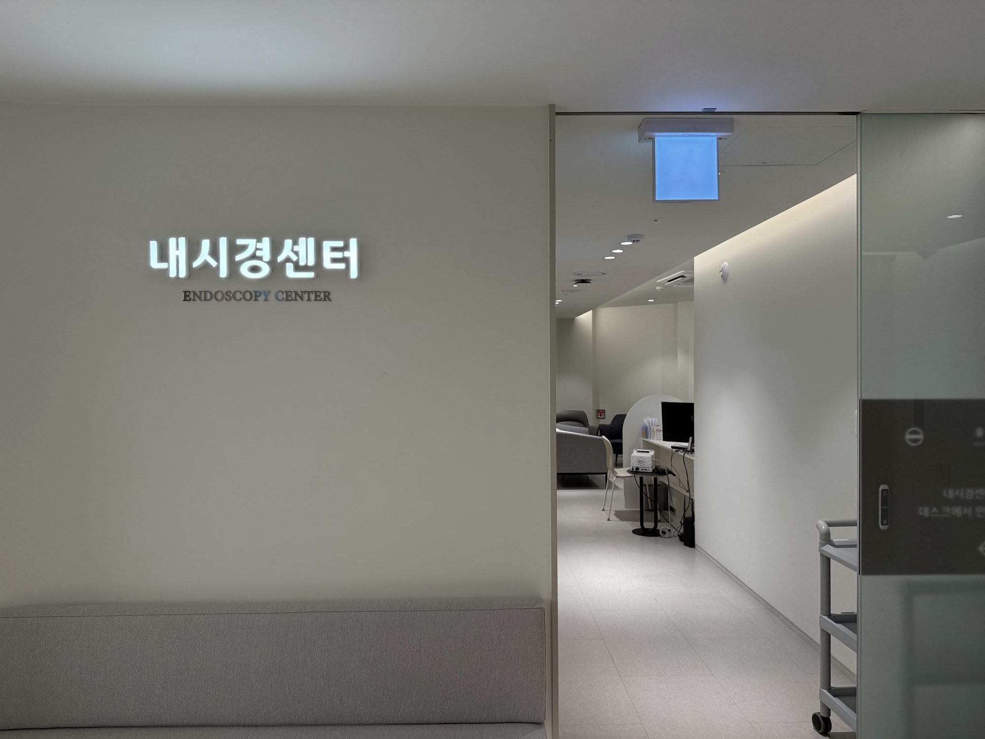 Entrance of the Endoscopy Center, B2